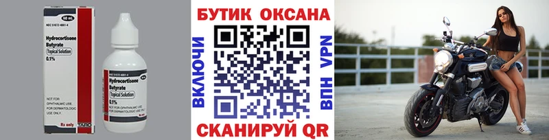 mega как войти  Северская  БУТИРАТ BDO 33% 