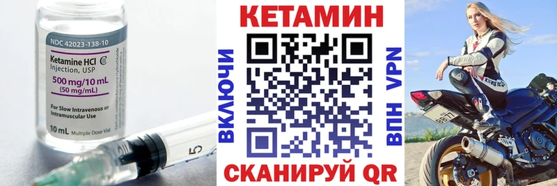 КЕТАМИН ketamine  Северская 