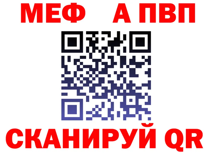 МЕФ кристаллы ТОР маркетплейс mega Северская